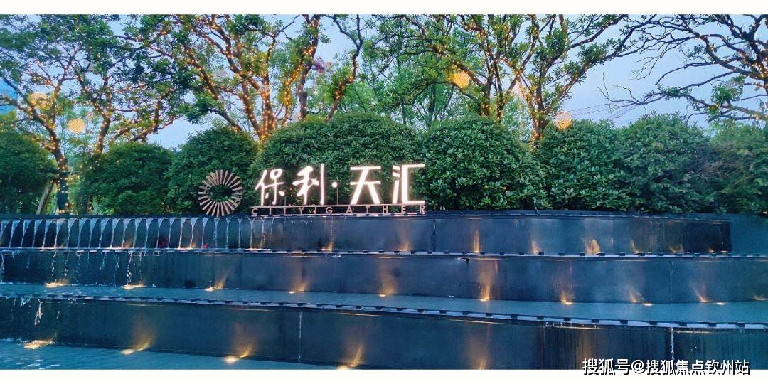 中山马鞍岛保利天汇营销中心_保利天汇欢迎您-在售洋房-户型-电话