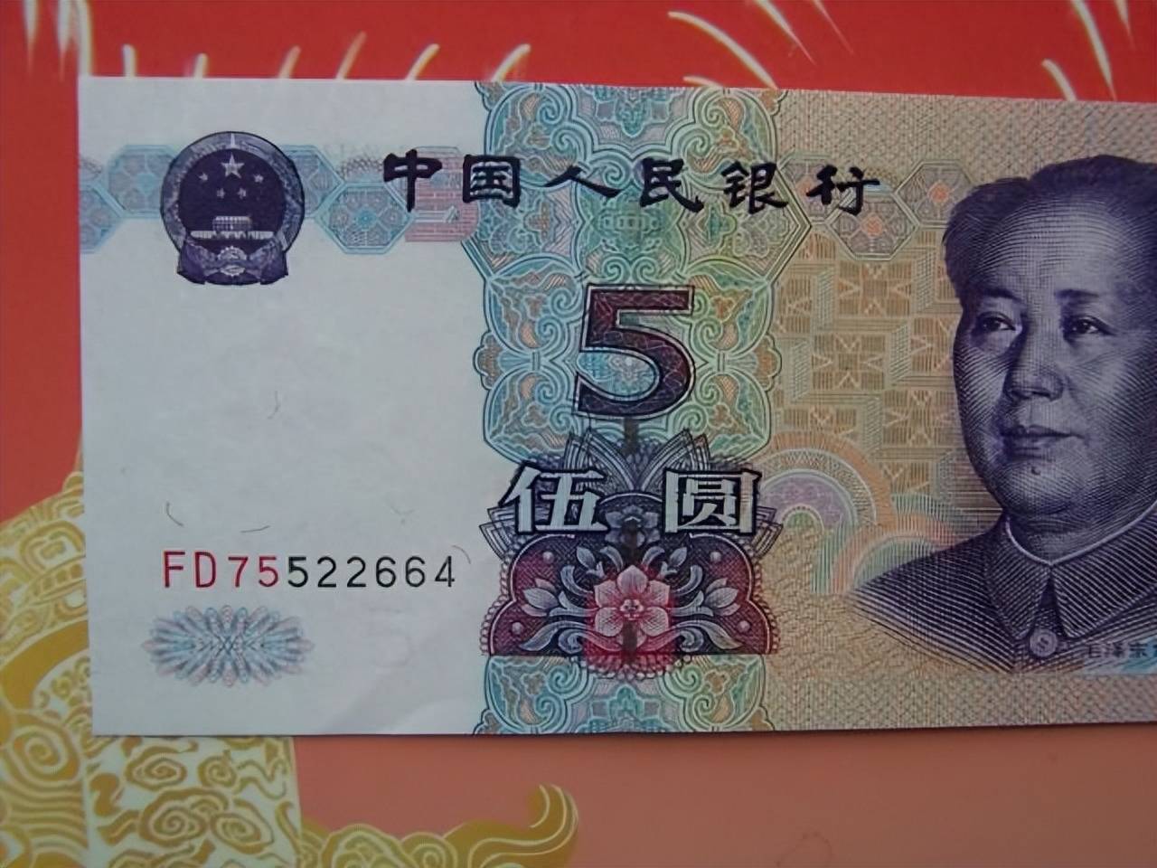 人民币_历史_市场