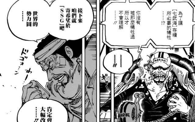 海贼王1071话:蛋头岛的神秘人是藤虎,他有三个理由追随贝加庞克_草帽