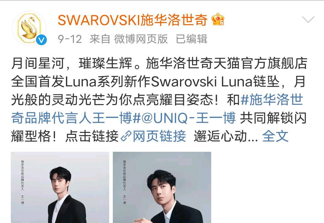 王一博的传言到底有多离谱?