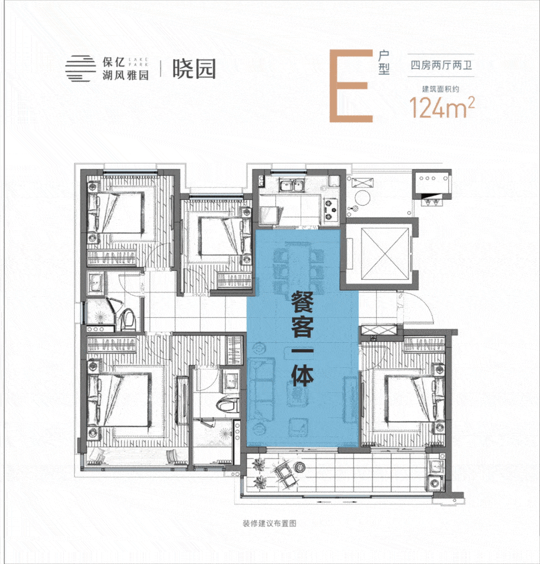 保亿·湖风雅园【晓园】建面约118㎡户型图绍兴保亿湖风晓园售楼处