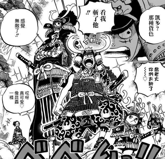 海贼王959话详解:小玉团子有弱点,桑尼号被毁,甚平去世?