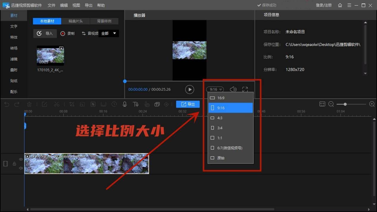 横屏视频怎么变成竖屏全屏?教你3个转换小技巧_操作_调整_软件