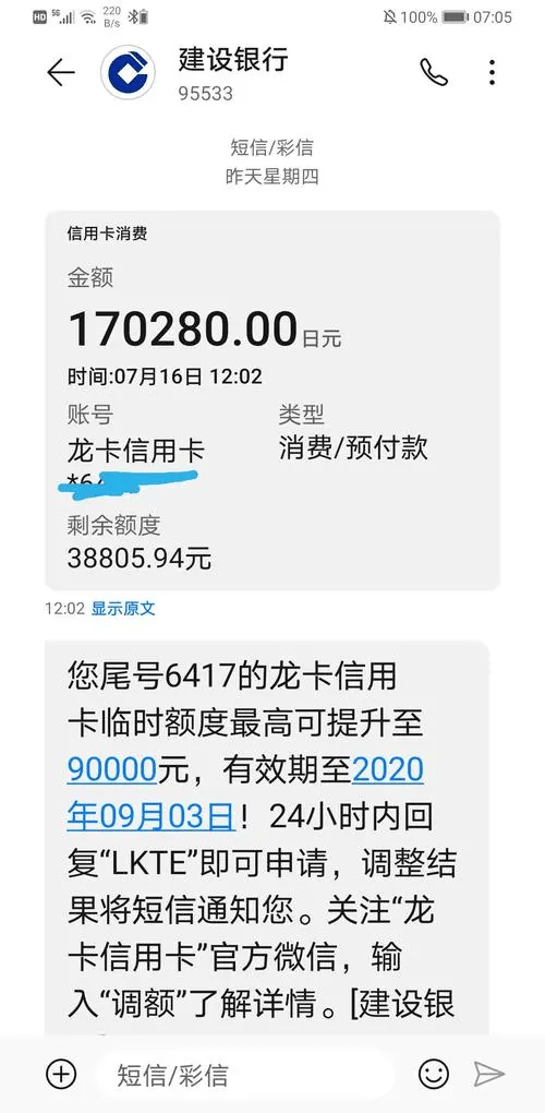 收到建行信用卡警告短信怎么办?不注意的话很可能被封卡降额!