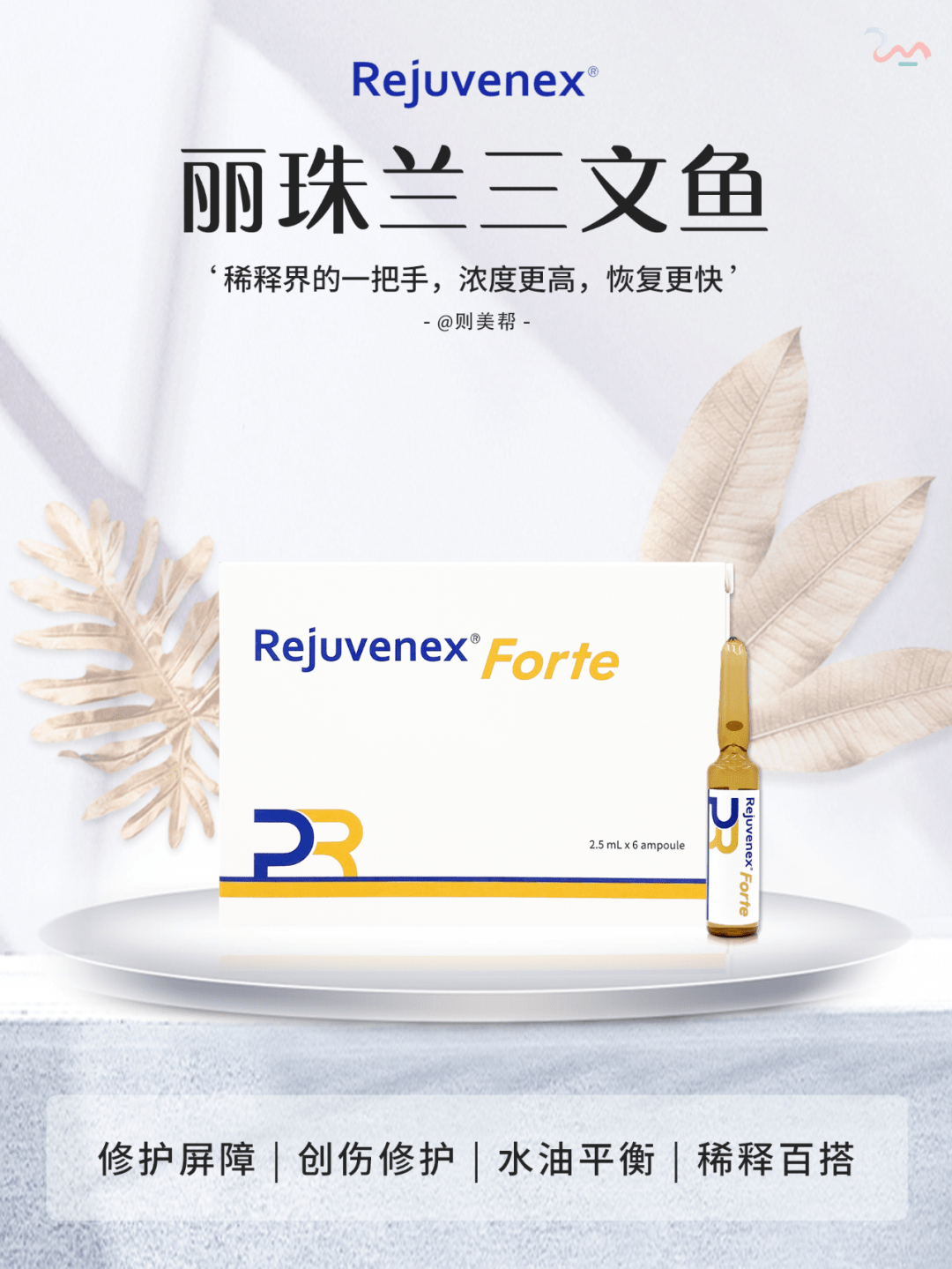 丽珠兰三文鱼_al_皮肤_产品