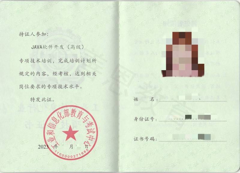 java软件开发证怎么收费 java软件开发证能干嘛_java_进行_程序