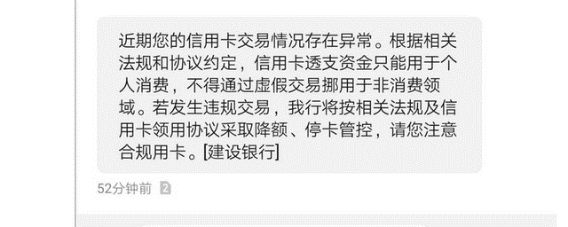 收到短信说信用卡违规怎么办