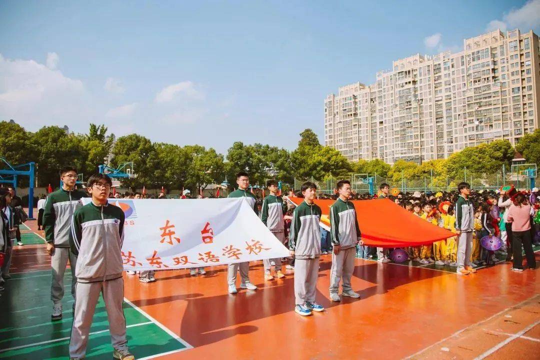 江苏省东台苏东双语学校第十八届田径运动会开幕_方阵_运动场_入场式