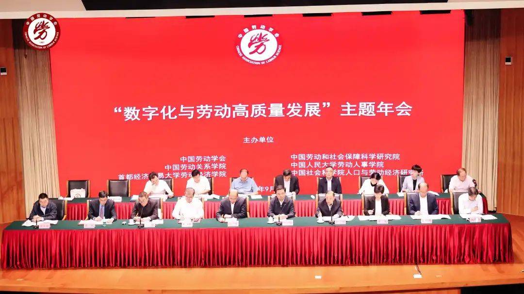 【白話勞動法】聯合創始人韓佳受邀出席中國勞動學會主題年會
