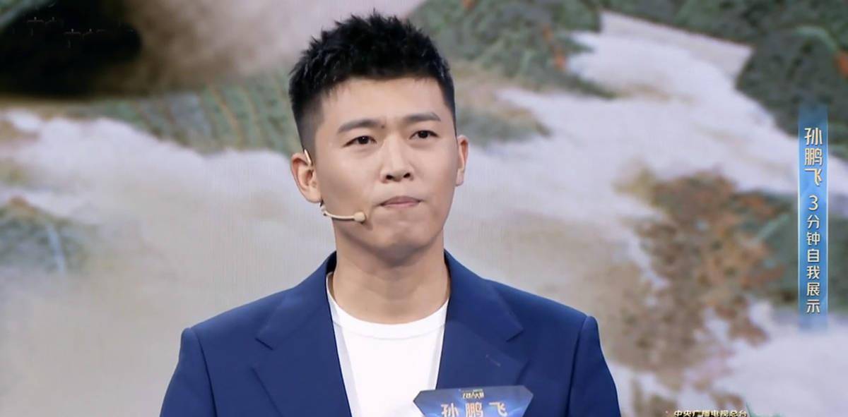安徽卫视36岁的孙鹏飞率先出场.他参加了2019年主持人大赛.