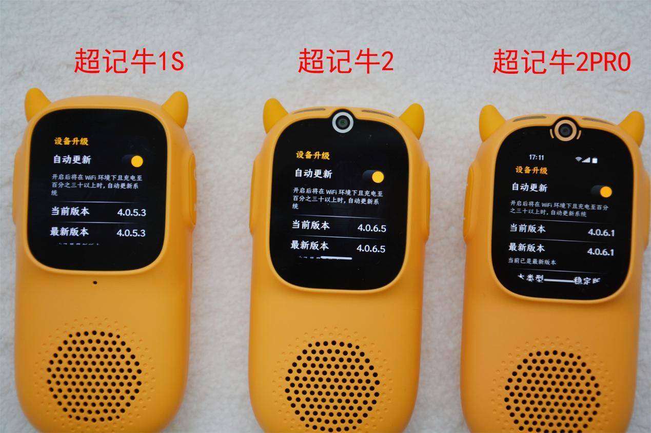 超记牛不同产品如何选？超记牛1S、超记牛2、超记牛2PRO横评对比