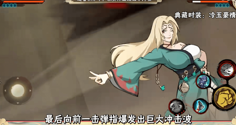 侠隐纲手四个奥义效果,专属通灵也有武侠风,魔方是真会玩!