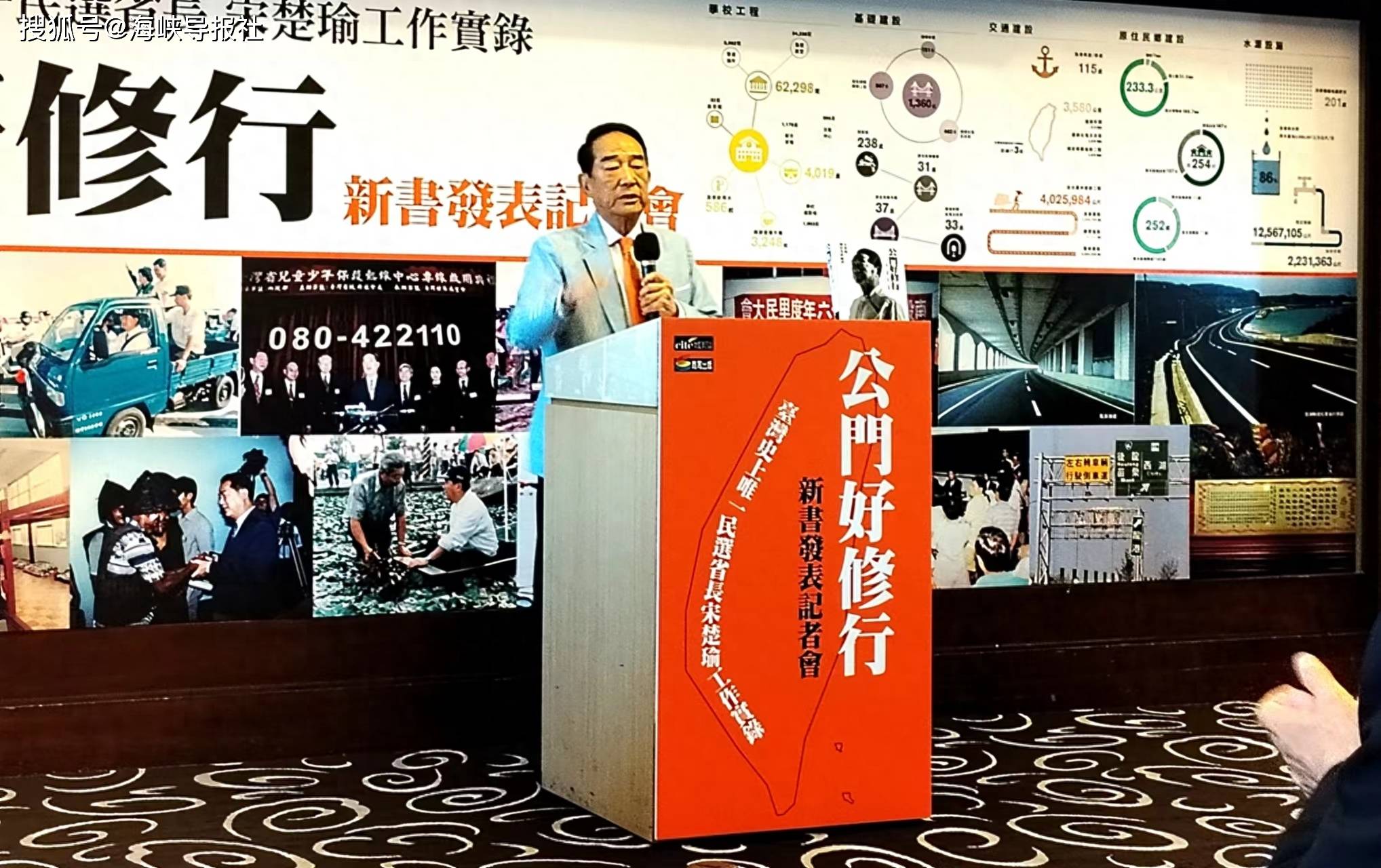 老师傅又回来了！宋楚瑜：亲民党2024不缺席，争取重回“立法院”_搜狐网