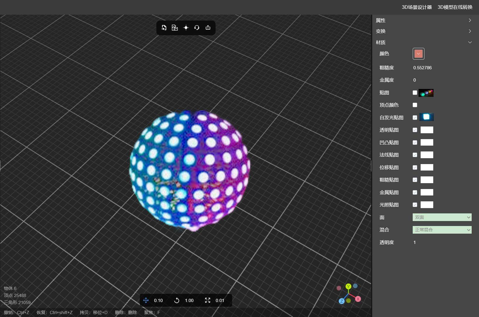 如何为3d模型设置自发光材质?_贴图_效果_颜色