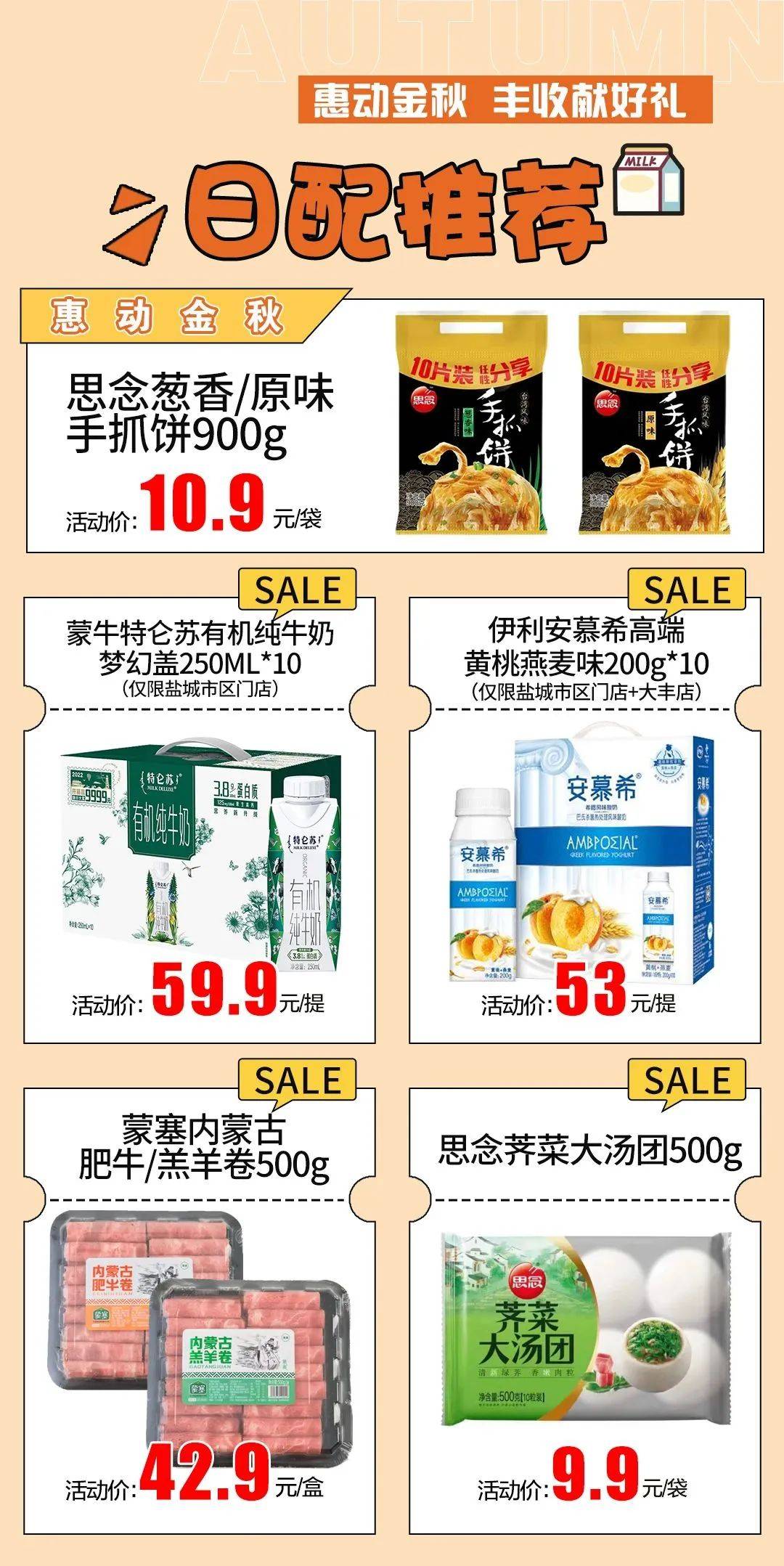 省钱省到家雅家乐再造周三张家港吾悦广场店雅家乐·悦 精品超市10