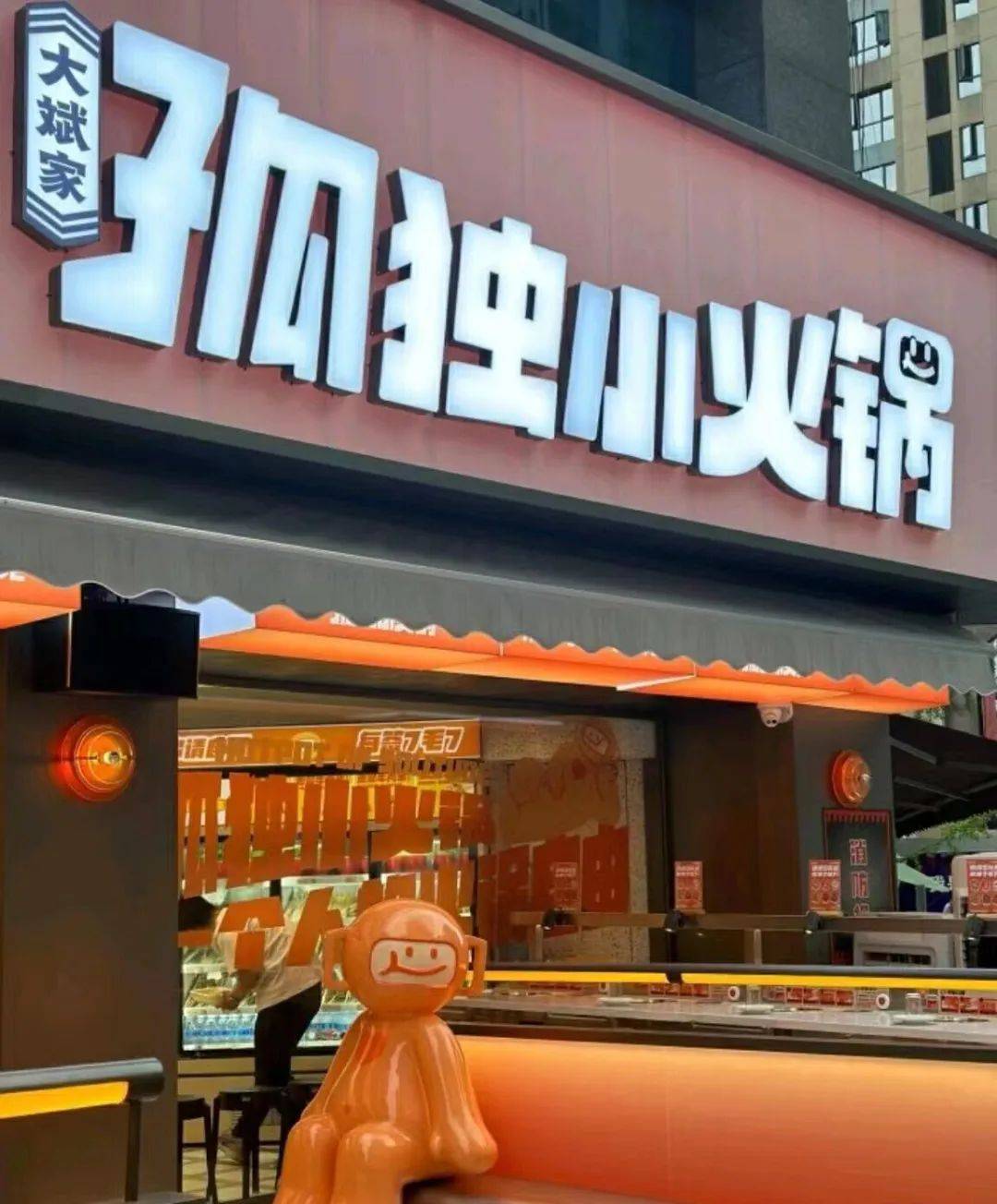 鍋底5元起,串串7毛7,大斌家,南城香開卷小火鍋_品牌_門店_快餐