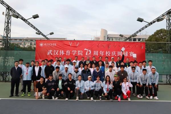 激情燃梦想,礼赞颂华章"——武汉体育学院70周年校庆