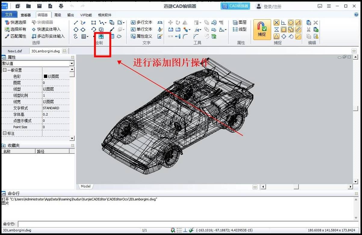 cad如何导入图片?文章中的方法教会你_辅助设计_进行_软件