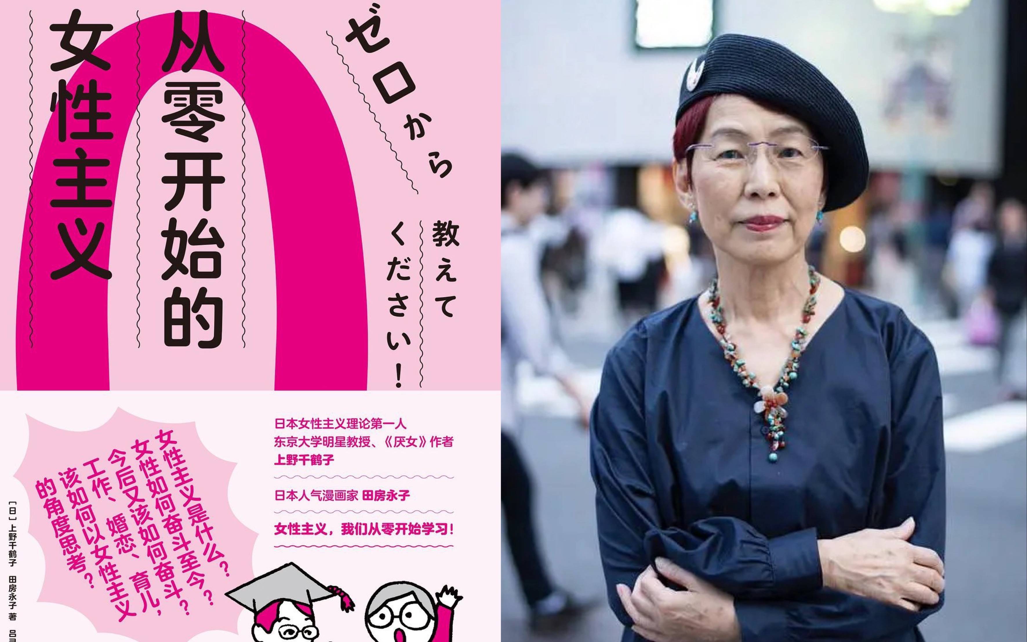 上野千鹤子作品全集,电子书版pdf epub mobi azw3_女性_一个人_思想