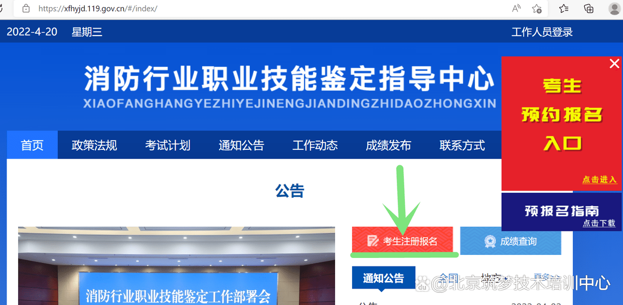 北京消防中控证报名条件_北京消防中控证报名培训考试流程_消控证报名入口官网