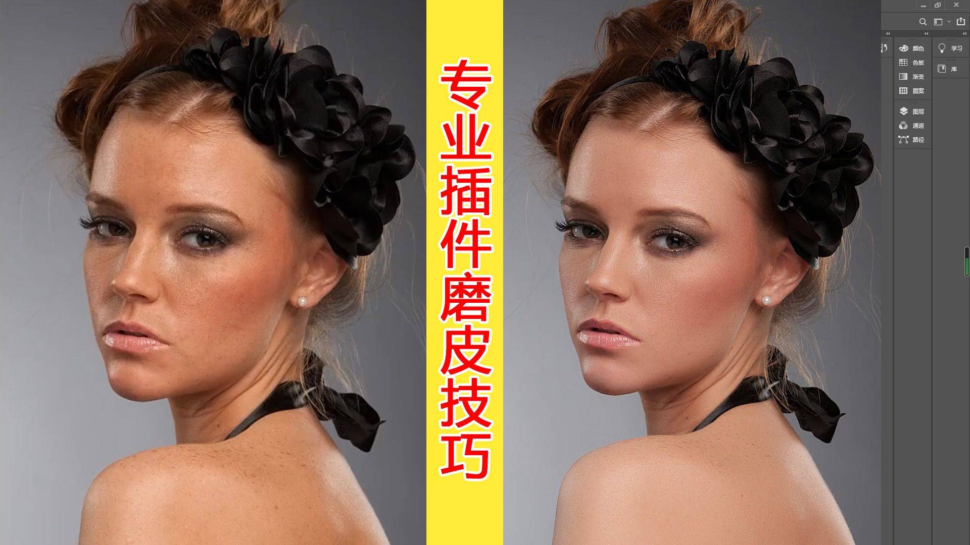 Portraiture3.5.6磨皮滤镜插件适用于Photoshop磨皮美化功的简单介绍
