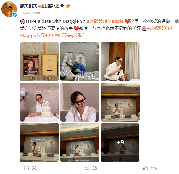邵美琪入行40周年见面会,罗嘉良拍视频送祝福:tvb欠你一个视后_微博