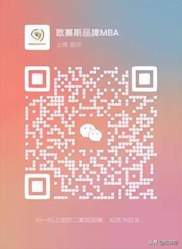 演讲ppt完整版扫描添加下方【欧赛斯mba】二维码今天的分享就到这里