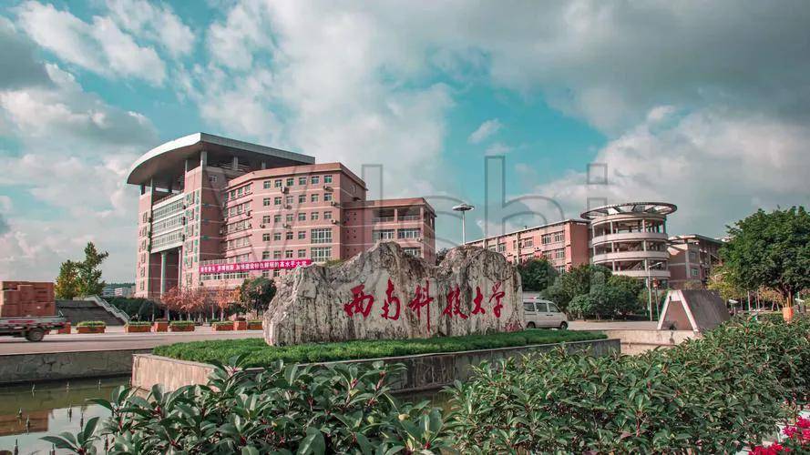 西南科技大学地址图片