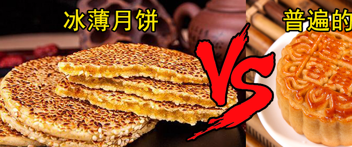 重庆开州临江镇:特色美食多,冰薄月饼,混蒸,烤鱼……_镇上_名气_格格