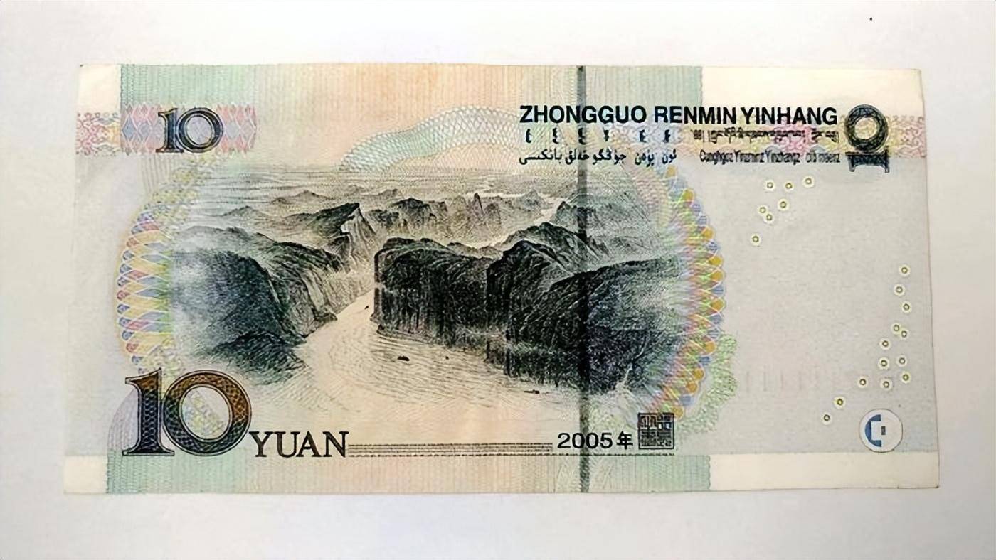 价值_人民币_历史