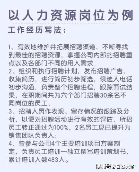 工作经历不会写怎么办？看这里~