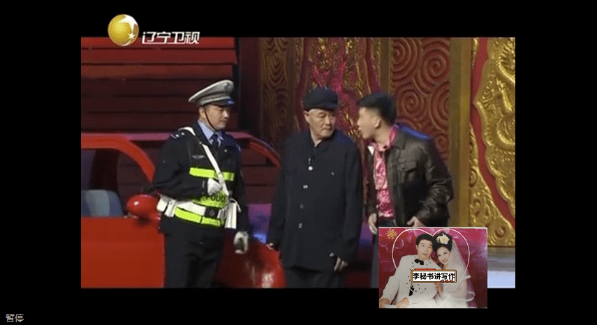 赵本山,杨树林,阎光明表演的小品《狭路相逢》(中)台词_儿子_老人