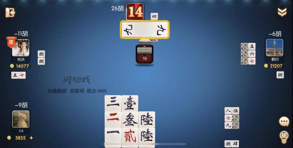 闲逸碰胡胡牌小测试(二)_留言_评论_答案