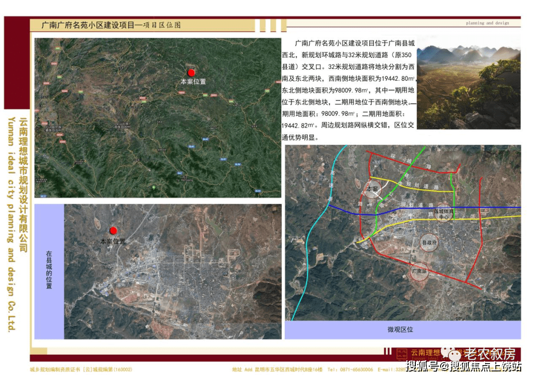 云南广南【广府名苑】售楼处欢迎您-广府名苑开盘在即_项目_小区_规划