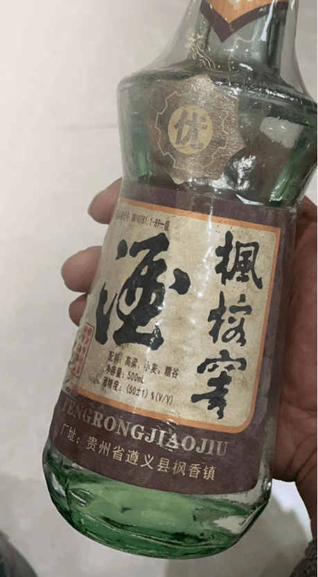 我人生的第一杯酒——贵州老名酒"枫榕窖"_枫香镇_亚洲_李叔