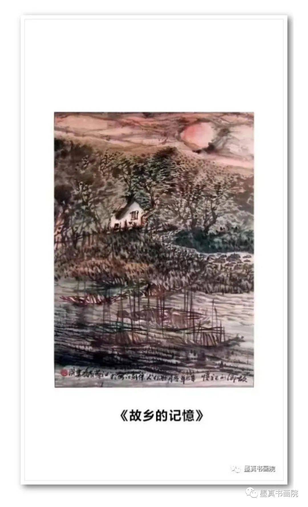 宋新江|众妙之缘-2024全国百位书画家名人录_山水画_江苏省国画院