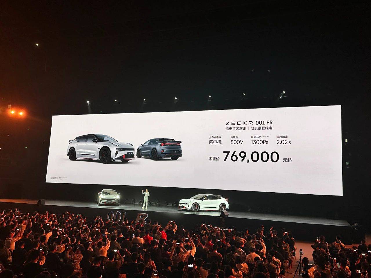 极氪001 FR上市,76.9万元起售,地表最强纯电车来了_搜狐汽车_搜狐网