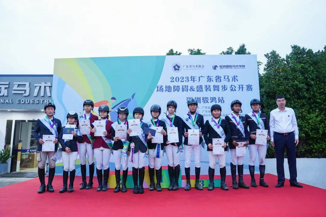 2023年广东省马术场地障碍&盛装舞步公开赛首日赛况!_比赛_深圳
