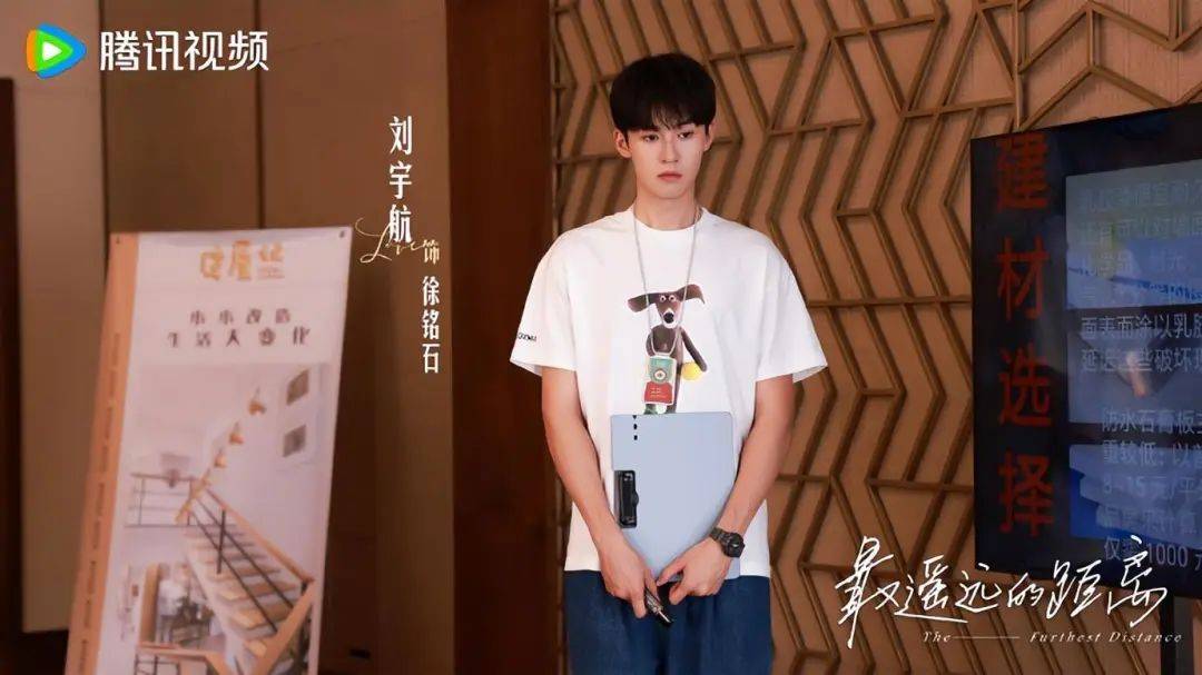 《最遥远的距离》,却被17岁模特出道的男二号惊艳了_刘宇航_徐铭石