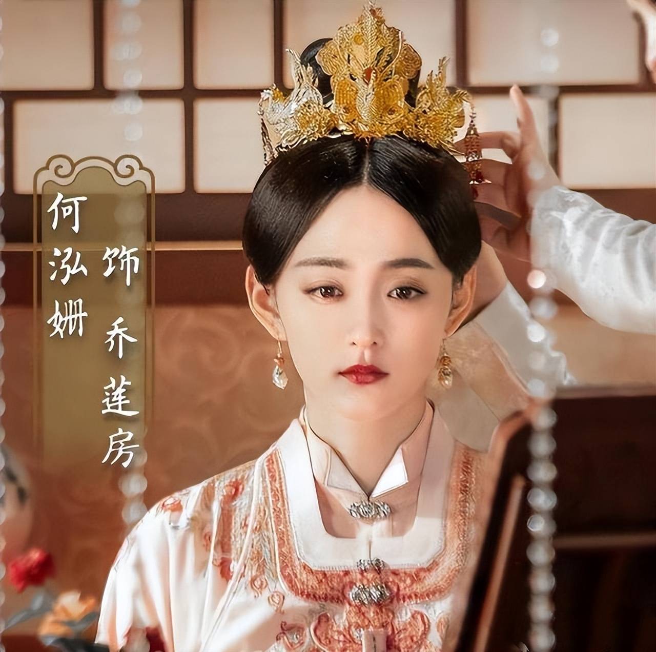 何泓姗:《步步青莲》女主之路,出道这么多年,终于演了大女主!