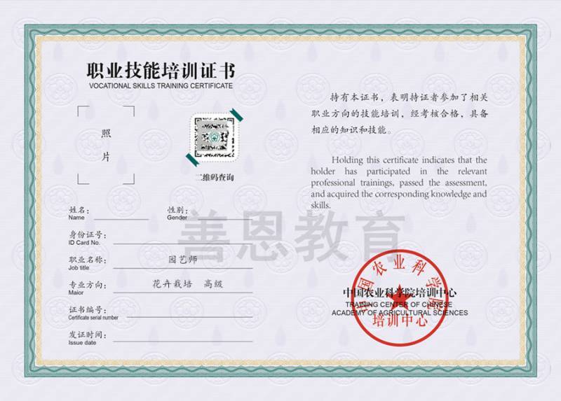 考国家认证园艺师证报名时间 园艺师都要什么证