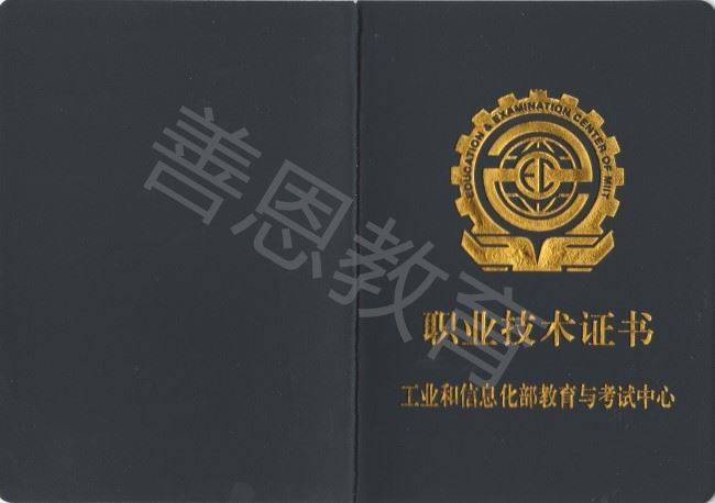 五级信息安全管理工程师证分哪几种 有有什么用