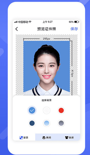 以上就是手机如何拍摄编辑证件照的全部内容,最美电子证件照软件检测
