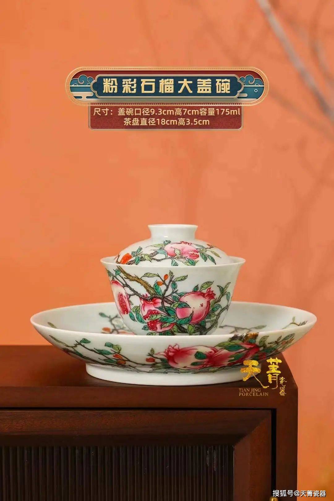天菁瓷器：景德镇茶具，老茶客必备！品味瓷质之美，体验茶香之巅_搜狐网