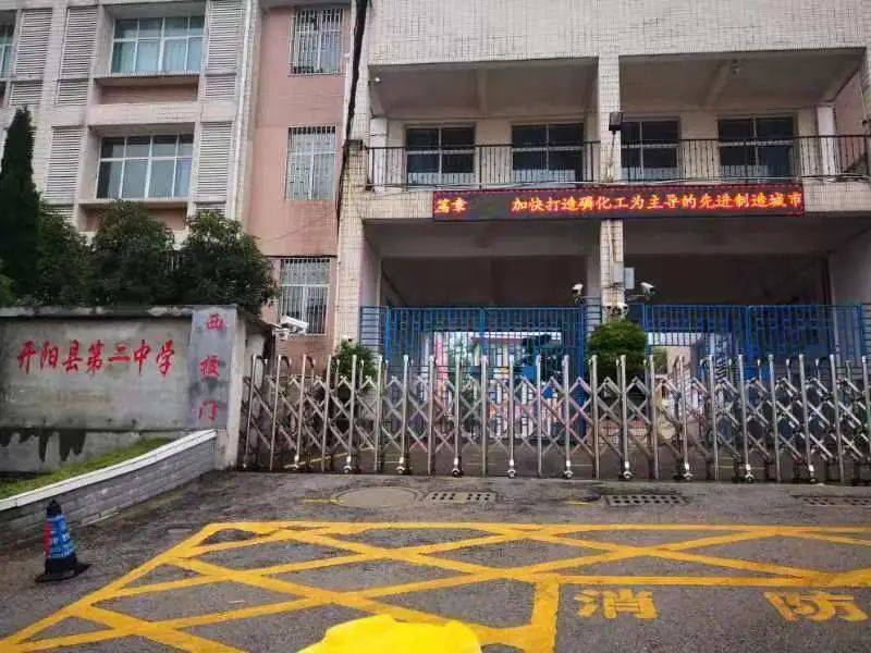 贵州开阳县与海亮教育签订教育综合改革试验区建设服务协议