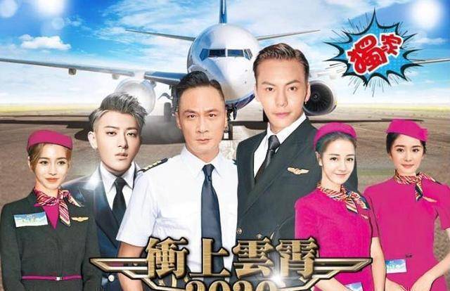 《冲上云霄》续集,tvb拟邀杨幂baby迪丽热巴登机_陈伟霆_吴镇宇_sam