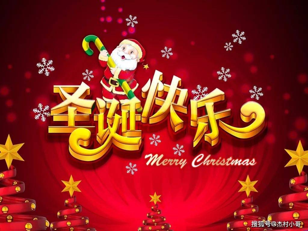 原创            圣诞节温暖早安问候语，清晨问候祝福圣诞节快乐的漂亮早安图片