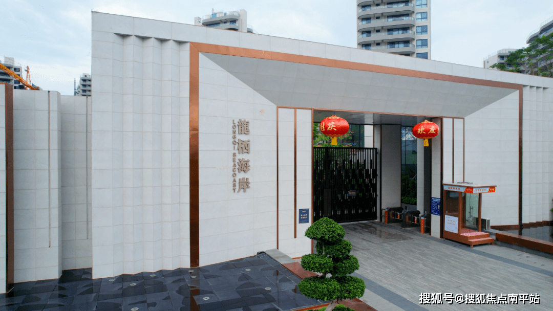 龙栖海岸营销中心龙栖海岸位于北纬18°黄金旅居度假湾区大三亚307亩