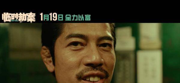 该片由尔冬升监制,麦启光执导,郭富城,林家栋,任贤齐,张可颐主演.