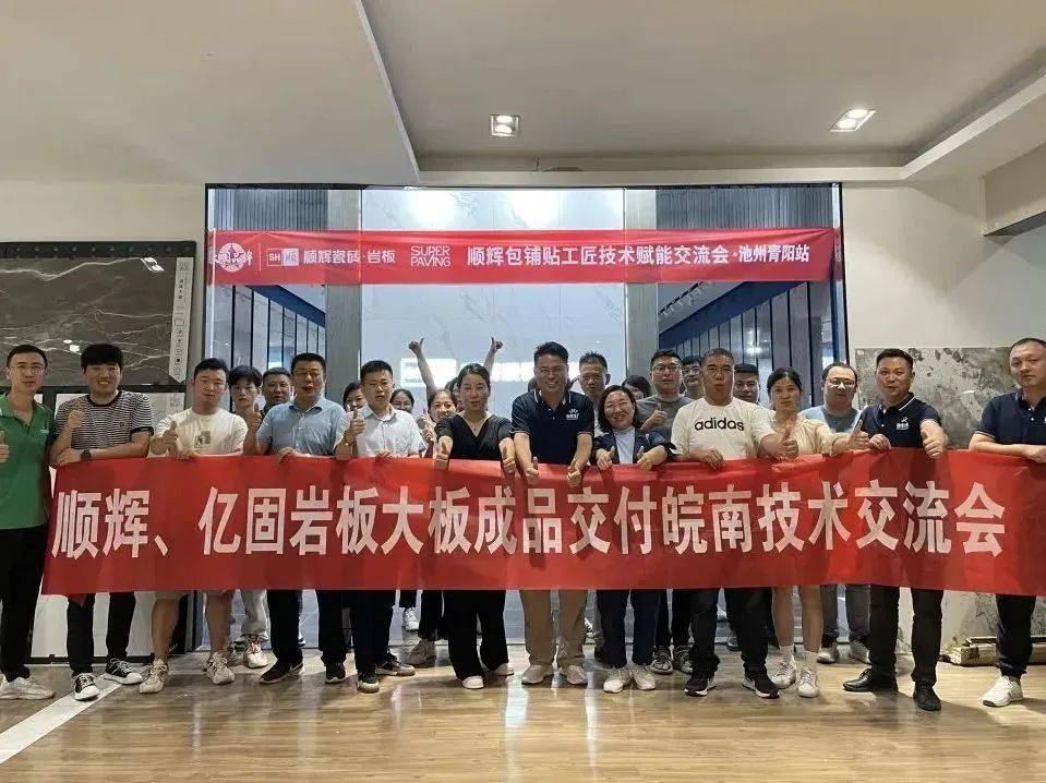 公司与新明珠集团,大将军集团,顺辉集团,安基陶瓷集团,瑞阳陶瓷集团